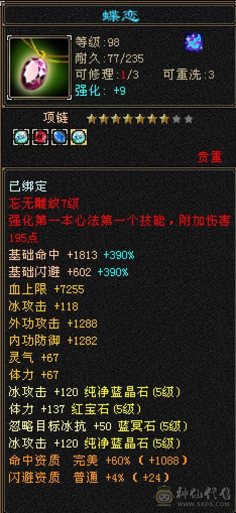 特价最后一天：5957裸属暴力峨眉、5神、高命中、带永久头饰、永久背饰、永久坐骑及超多永久时装