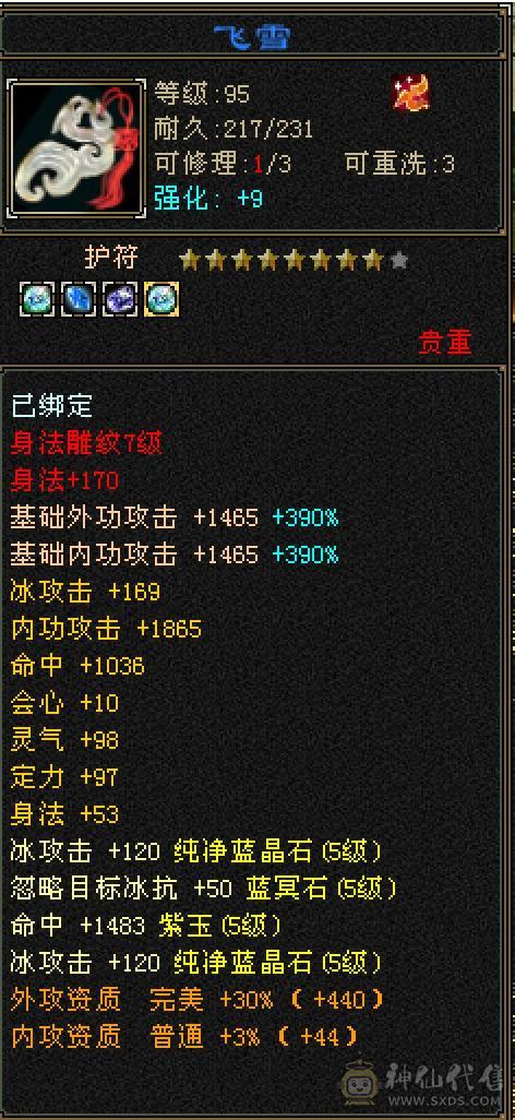 特价最后一天：5957裸属暴力峨眉、5神、高命中、带永久头饰、永久背饰、永久坐骑及超多永久时装