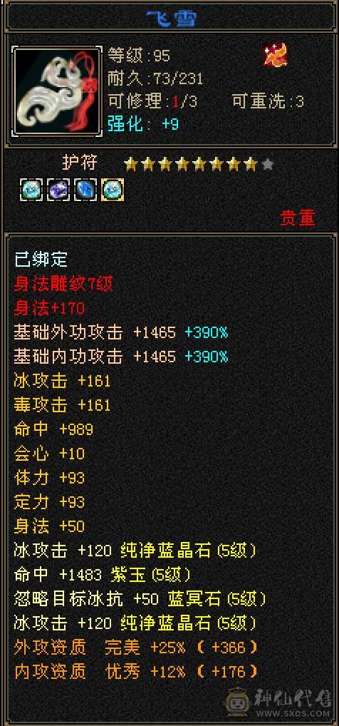 特价最后一天：5957裸属暴力峨眉、5神、高命中、带永久头饰、永久背饰、永久坐骑及超多永久时装