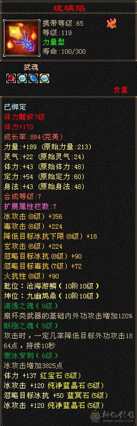 特价最后一天：5957裸属暴力峨眉、5神、高命中、带永久头饰、永久背饰、永久坐骑及超多永久时装