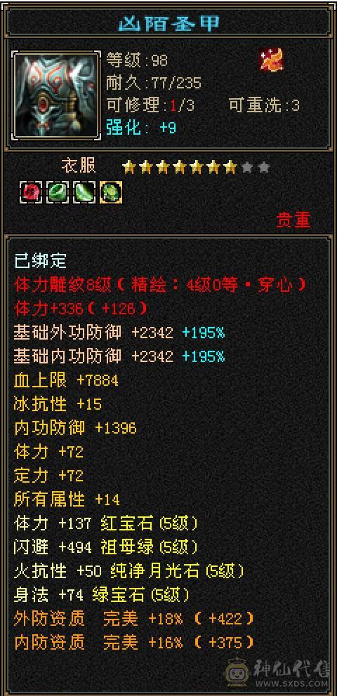 特价最后一天：5957裸属暴力峨眉、5神、高命中、带永久头饰、永久背饰、永久坐骑及超多永久时装