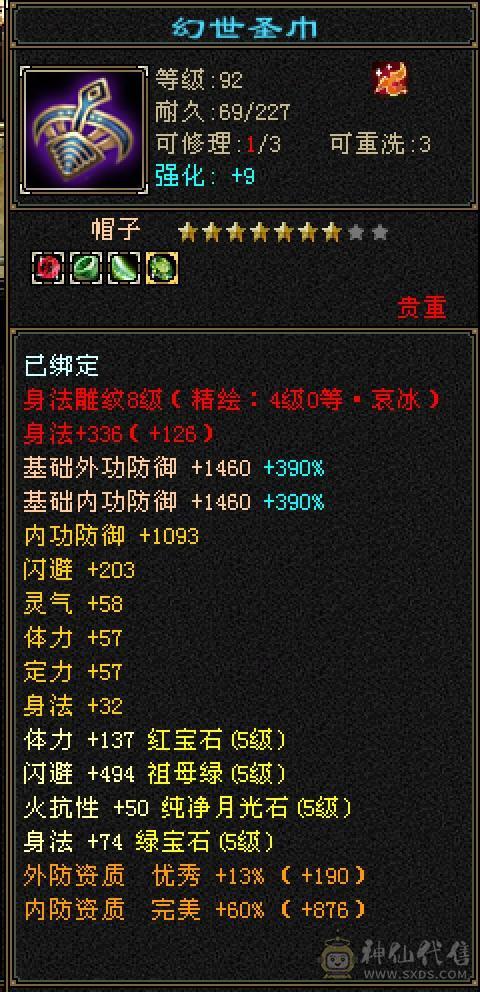 特价最后一天：5957裸属暴力峨眉、5神、高命中、带永久头饰、永久背饰、永久坐骑及超多永久时装