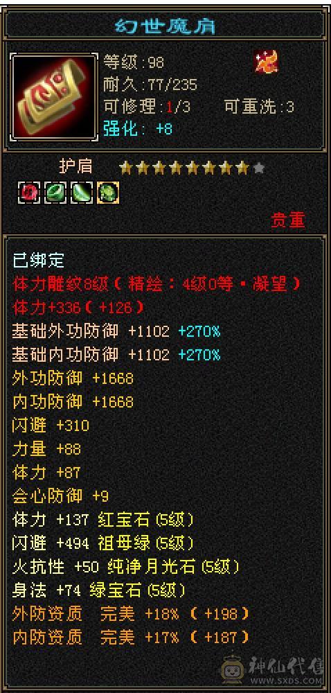 特价最后一天：5957裸属暴力峨眉、5神、高命中、带永久头饰、永久背饰、永久坐骑及超多永久时装