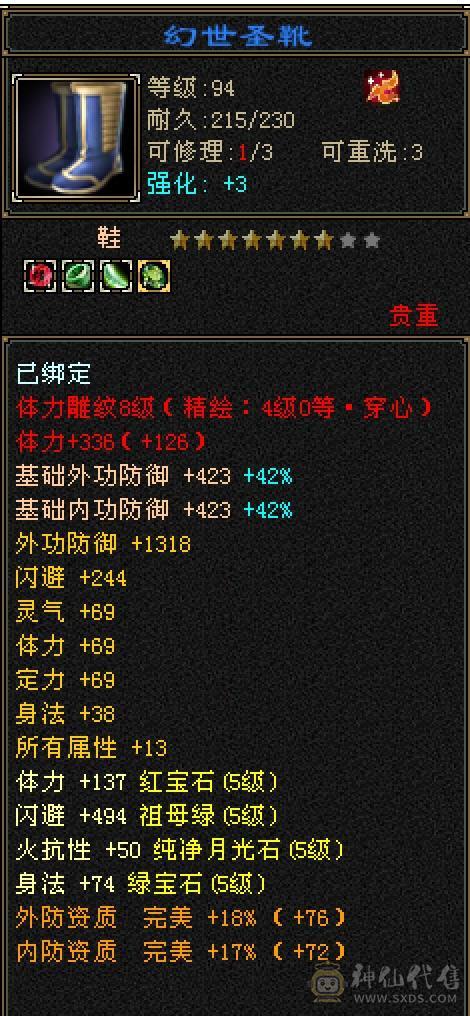 特价最后一天：5957裸属暴力峨眉、5神、高命中、带永久头饰、永久背饰、永久坐骑及超多永久时装