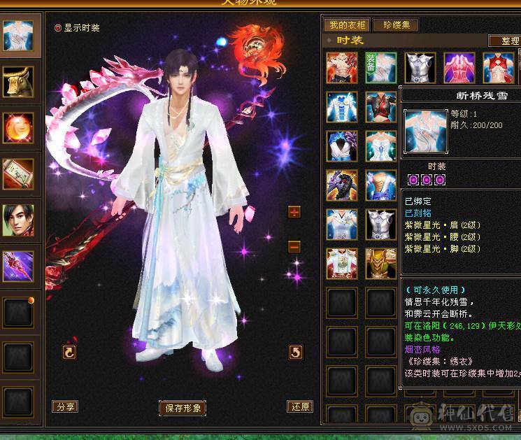 帅气小星宿