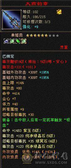 帅气小星宿