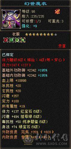 帅气小星宿