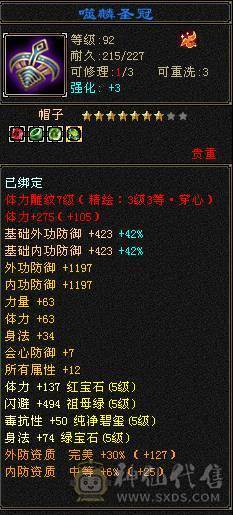 帅气小星宿
