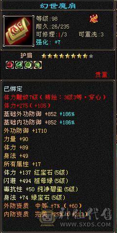帅气小星宿