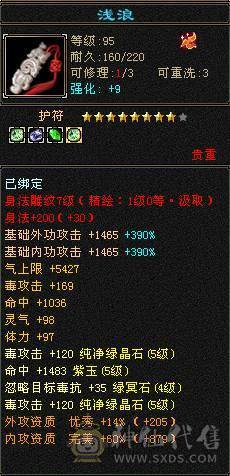 帅气小星宿