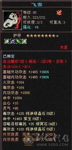 帅气小星宿