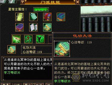 帅气小星宿