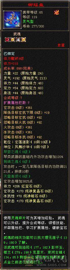 『夺命•推荐』极限6带7级-三修6神曼陀