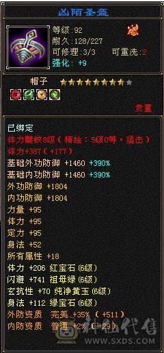 『夺命•推荐』极限6带7级-三修6神曼陀