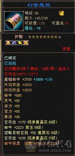 『夺命•推荐』极限6带7级-三修6神曼陀