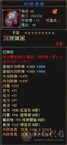 『夺命•推荐』极限6带7级-三修6神曼陀