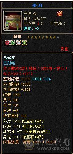 『夺命•推荐』极限6带7级-三修6神曼陀