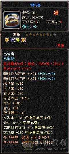 『夺命•推荐』极限6带7级-三修6神曼陀