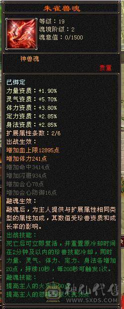 『夺命•推荐』极限6带7级-三修6神曼陀