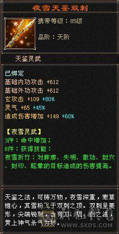 『夺命•推荐』极限6带7级-三修6神曼陀