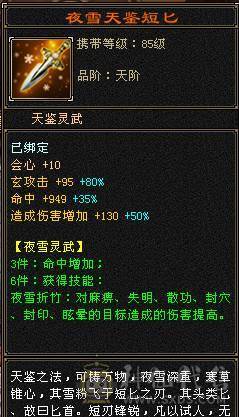 『夺命•推荐』极限6带7级-三修6神曼陀