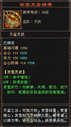 『夺命•推荐』极限6带7级-三修6神曼陀