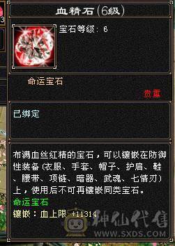 『夺命•推荐』极限6带7级-三修6神曼陀