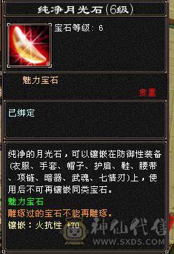 『夺命•推荐』极限6带7级-三修6神曼陀