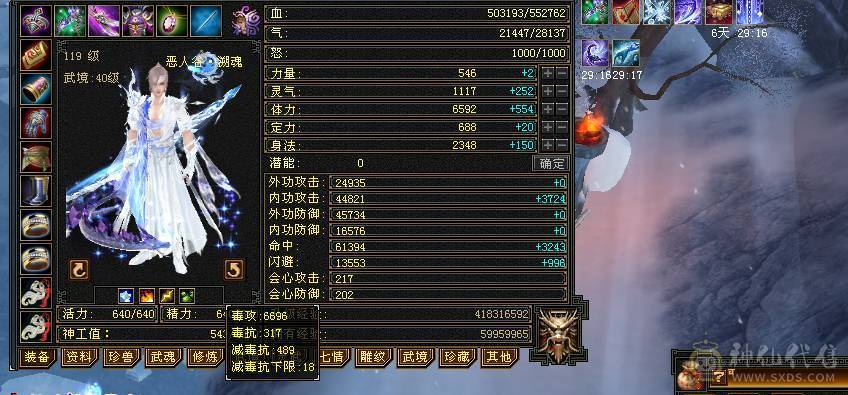 6级恶人谷