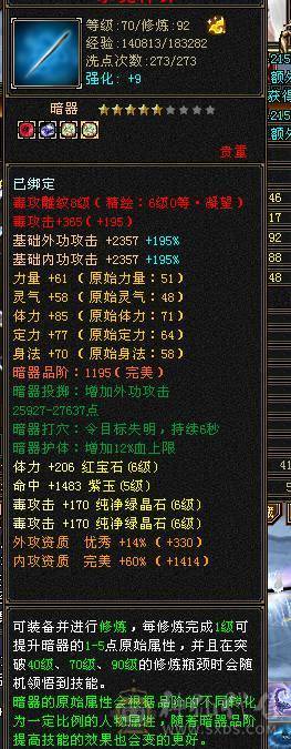 6级恶人谷