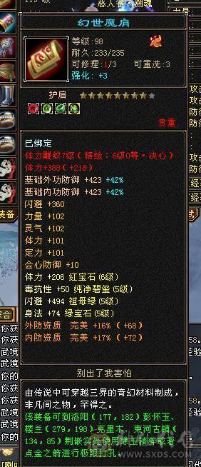 6级恶人谷