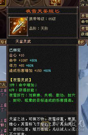 6级恶人谷