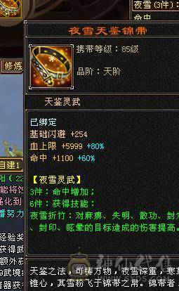 6级恶人谷