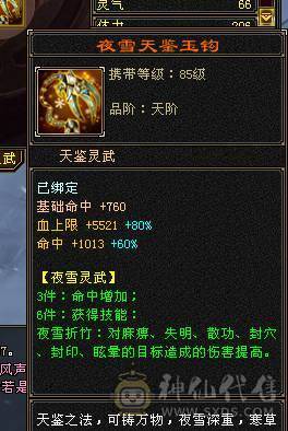 6级恶人谷