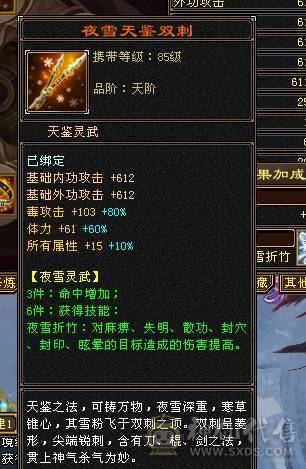 6级恶人谷