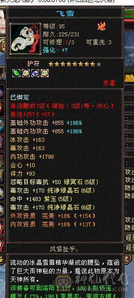 6级恶人谷