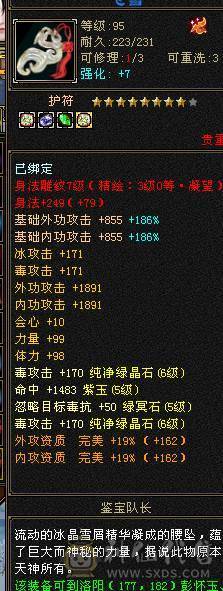 6级恶人谷