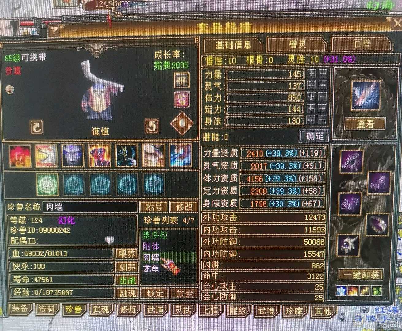 细节5，面板性价比最高，潮种之巅神区