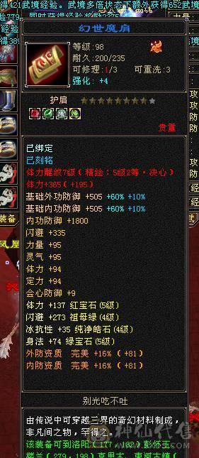 随缘