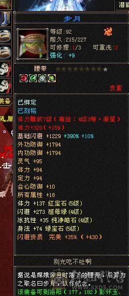 随缘