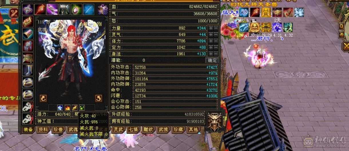 极限冰火毒3抗，1100火炕+900毒抗+切装备900冰抗，兽魂锁6，6723属性，会防258，全6带7带10雕纹，团推自由切换，很过瘾，带赤兔等幻视