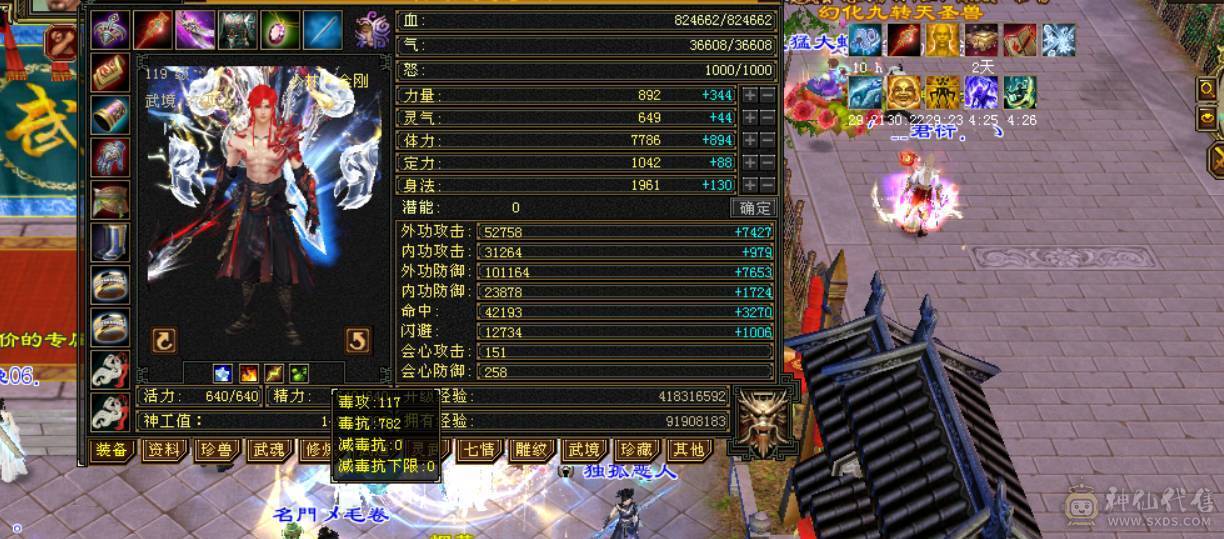 极限冰火毒3抗，1100火炕+900毒抗+切装备900冰抗，兽魂锁6，6723属性，会防258，全6带7带10雕纹，团推自由切换，很过瘾，带赤兔等幻视
