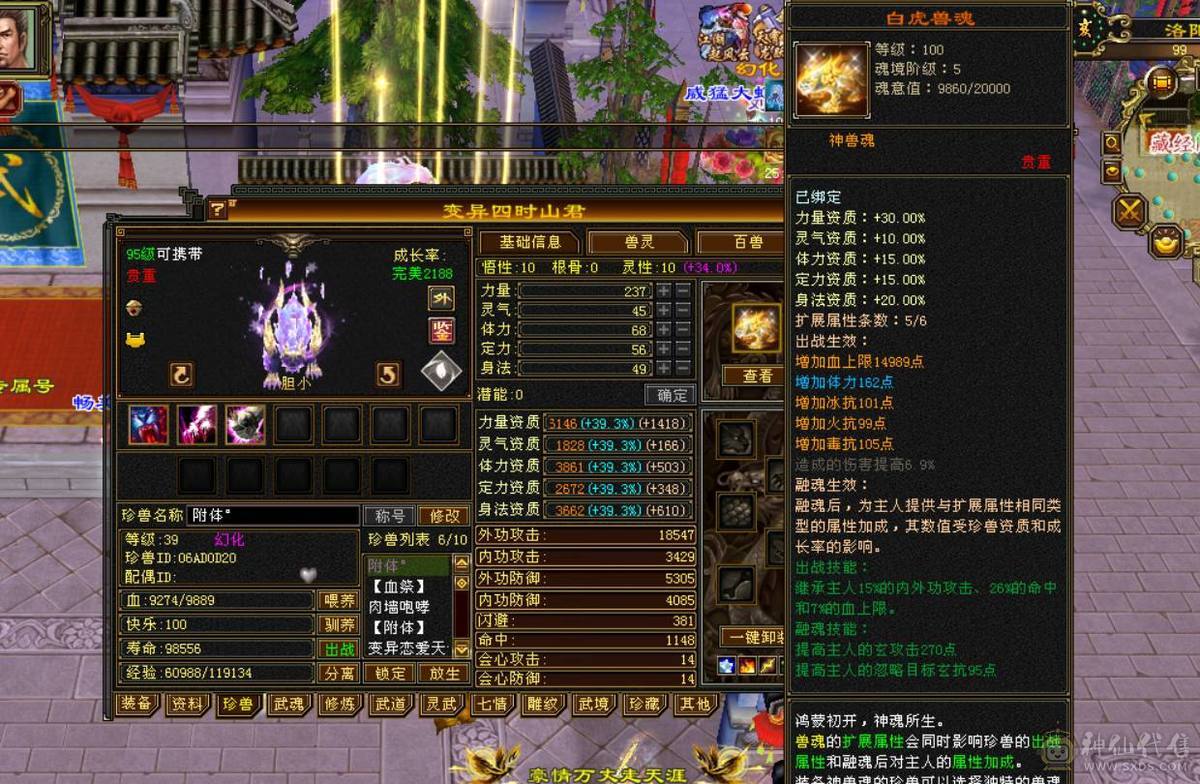 极限冰火毒3抗，输出高打人2万多，1100火炕+900毒抗+切装备900冰抗，兽魂锁6，6723属性，会防258，全6带7带10雕纹，团推自由切换，很过瘾，带赤兔等幻视
