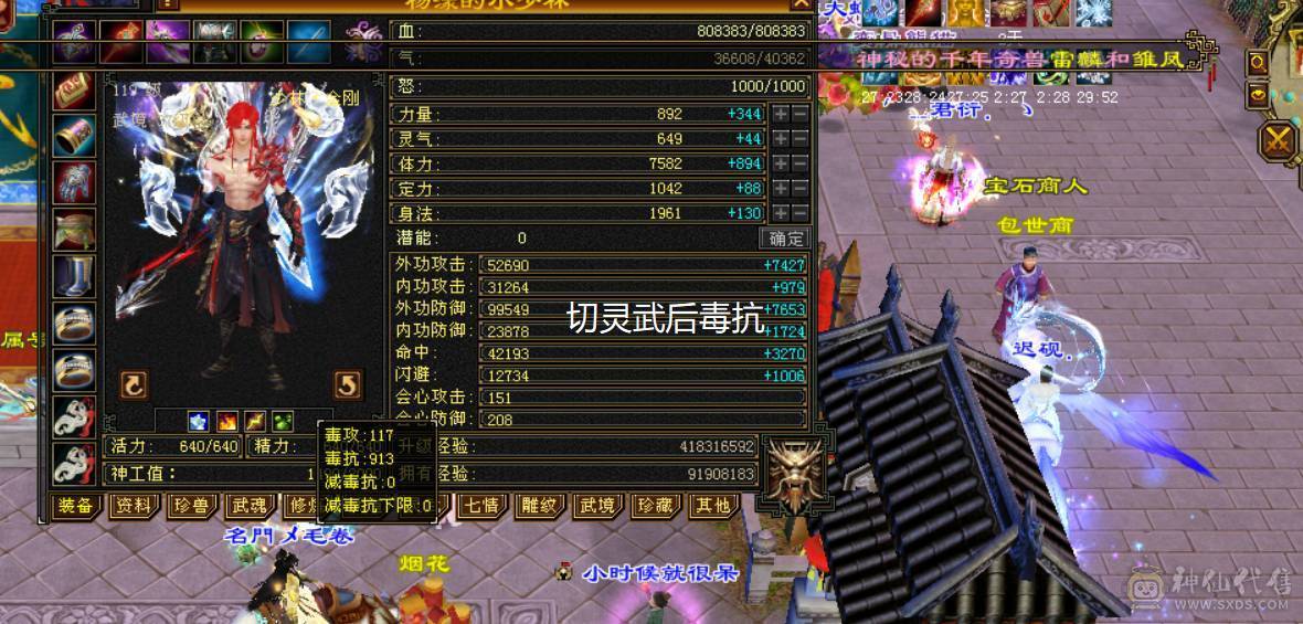极限冰火毒3抗，1100火炕+900毒抗+切装备900冰抗，兽魂锁6，6723属性，会防258，全6带7带10雕纹，团推自由切换，很过瘾，带赤兔等幻视