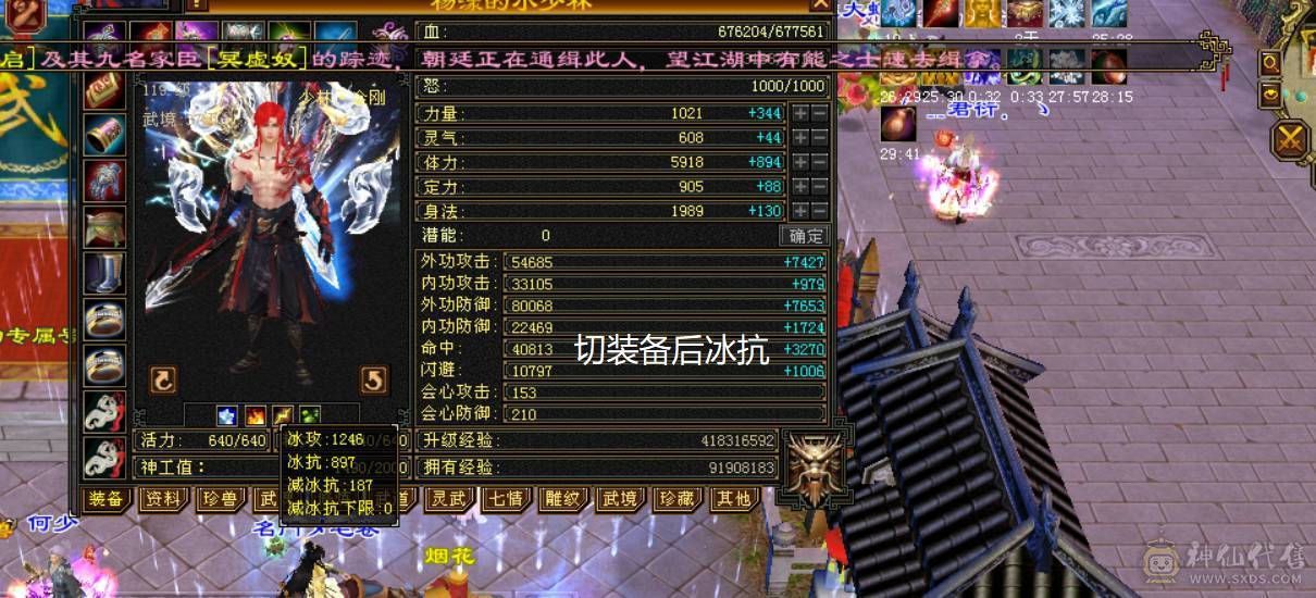 极限冰火毒3抗，1100火炕+900毒抗+切装备900冰抗，兽魂锁6，6723属性，会防258，全6带7带10雕纹，团推自由切换，很过瘾，带赤兔等幻视