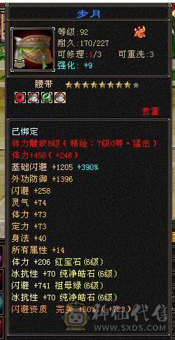 🏅柒柒推荐🏅「6神三修四抗星宿」