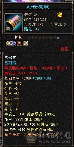🏅柒柒推荐🏅「6神三修四抗星宿」