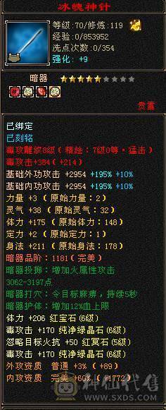 🏅柒柒推荐🏅「6神三修四抗星宿」