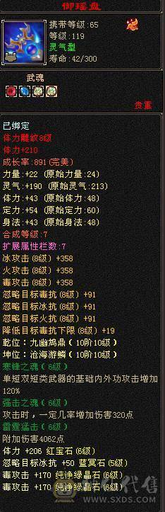 🏅柒柒推荐🏅「6神三修四抗星宿」