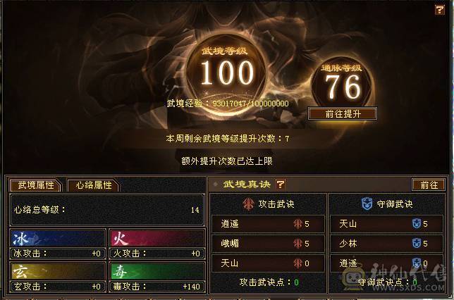 🏅柒柒推荐🏅「6神三修四抗星宿」